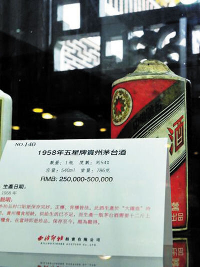 圖為5月6日杭州第二屆陳年名酒拍賣會(huì)預(yù)展時(shí)的標(biāo)的物。